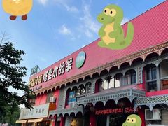 -塔里木的羊·新疆特色餐厅(钱湖北路店)