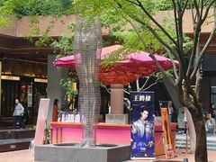 -瑞虹新天地月亮湾