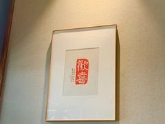 -楚山晓·湖北菜(武汉光谷K11店)