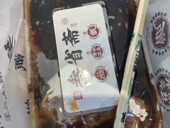 -叁省斋粉蒸肉甑糕·清真(回民街店)