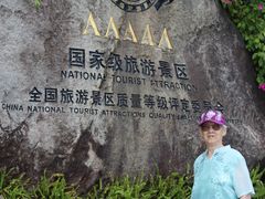 -呀诺达热带雨林