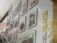 -美可普口腔医院(东街分店)