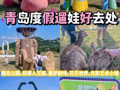 -西海岸生态观光园