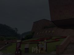 -乐山市博物馆