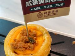 -禄运茶居·手工点心(恒宝广场店)