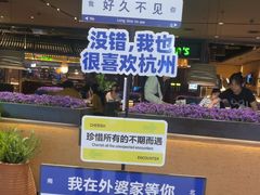 -外婆家(天河领展店)