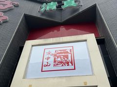 -方中山胡辣汤(顺河路店)