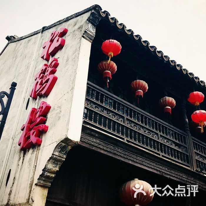 松鹤楼图片-北京苏州江浙-大众点评网
