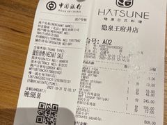 -隐泉之语日式料理(王府中环店)