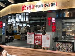 -食悦天美食广场(长沙IFS国金中心店)