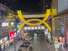 -铜锣湾国际购物中心