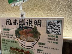 -云阿蛮云南生烫牛肉米线(奉贤路店)