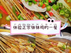 -叶婆婆钵钵鸡(乐山老店)