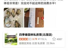 -陶缘一号·四季缘·老字号顺德菜·户外婚礼家宴(西滘店)