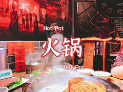 -重庆地瓜老火锅(广渠门店)