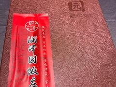 -润泽园饭庄(中山路店)