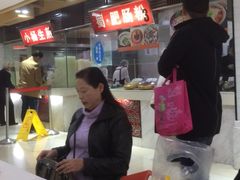 -小杨生煎(南京东路食品一店)