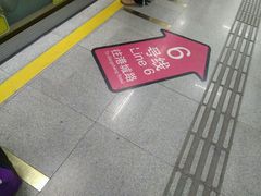 -东方体育中心(地铁站)