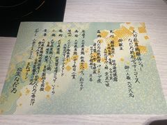-滩万日本料理Nadaman(国贸大酒店)