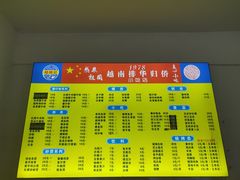 -周记蟹仔粉(侨港风情街店)
