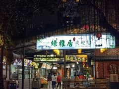 -绿雅居原生态农庄(小涌店)