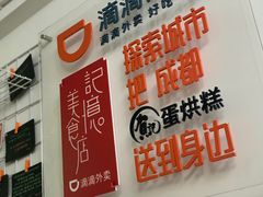 -贺记蛋烘糕(文庙西街店)