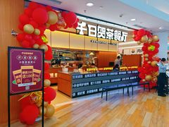 -千日贺茶餐厅(开发区安盛店)