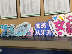 -艾维口腔(春江花月门诊部)