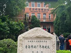 -青岛啤酒博物馆