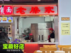 -老滕家过桥米线(金鱼胡同店)