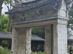 -墨池公园