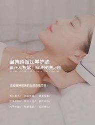-美肤盾祛痘·问题肌头疗管理中心