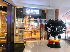 -藏猫猫咖啡主题馆(中央大道店)