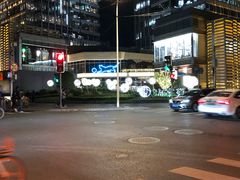 -中海环宇荟