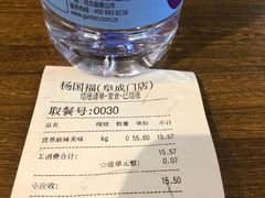 账单-杨国福麻辣烫(联合大学店)