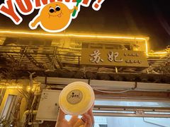 -苏妃奶酪(平江路店)
