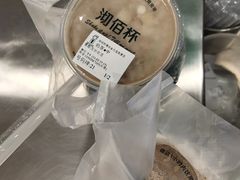 -沏佰杯(金元宝店)