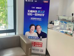 -维乐口腔(美维云门诊陆家嘴店)