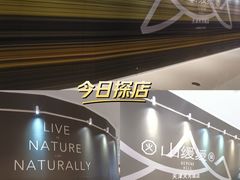 -天河城购物中心