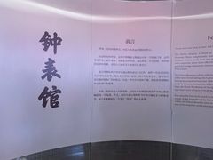 -故宫钟表馆