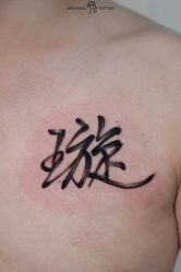 点击看大图 -飛凡TATTOO纹身•原创