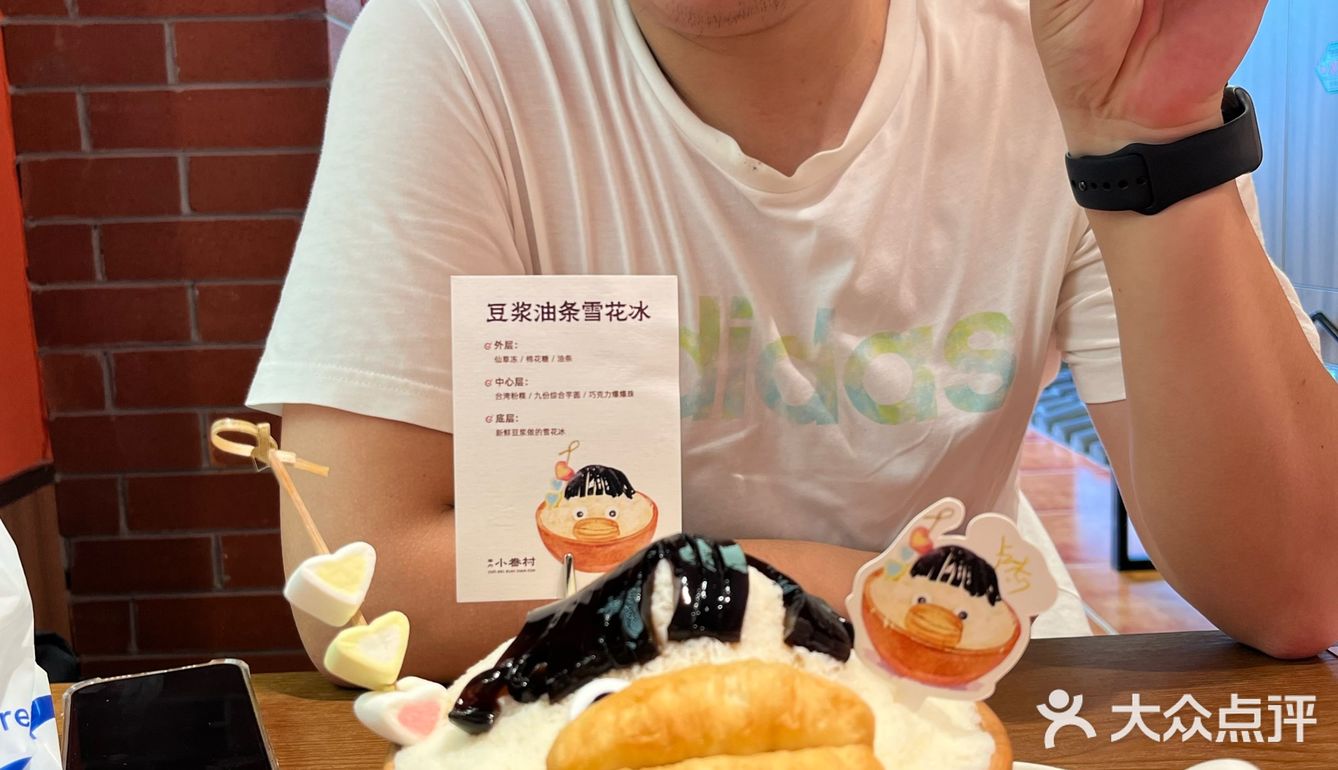 夏日酱油冰淇淋挑战
