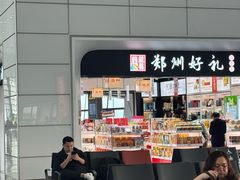 -郑州新郑国际机场-T2航站楼