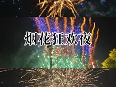 -美兰湖景区