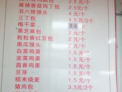菜单-老陶包子铺(南大西南村店)