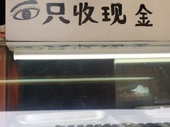 -王记海棠糕(新场古镇店)