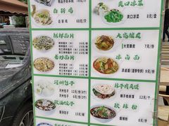 -清真·七祺祥面片手抓羊肉(瑞德店)