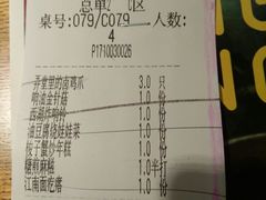 账单-弄堂里(雨花客厅店)