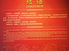 -北京大葆台遗址博物馆