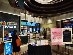 -英皇电影城(平安金融中心IMAX激光店)